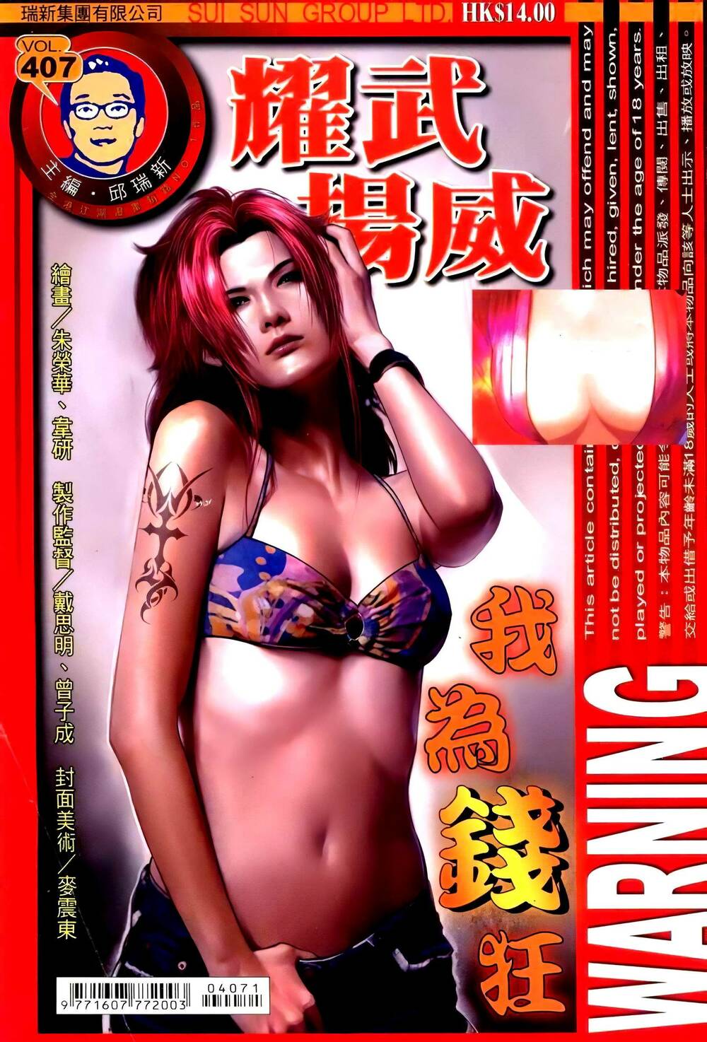 diệu võ dương oai chapter 407 1