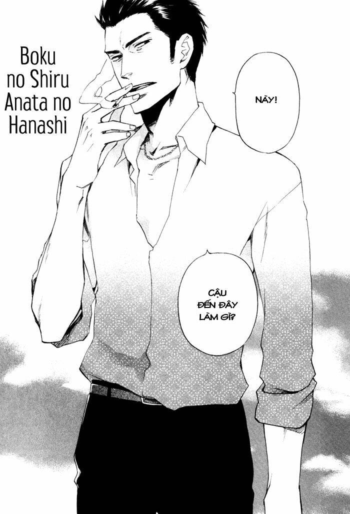 boku no shiru anata no hanashi chapter 1 8