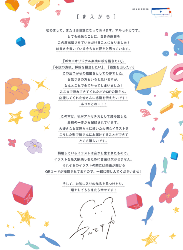 Sách ngoại văn: UNMOI アルセチカ画集 - Unmoi Aruse Chika Gashuu - Aruse Chika Artworks: UNMOI