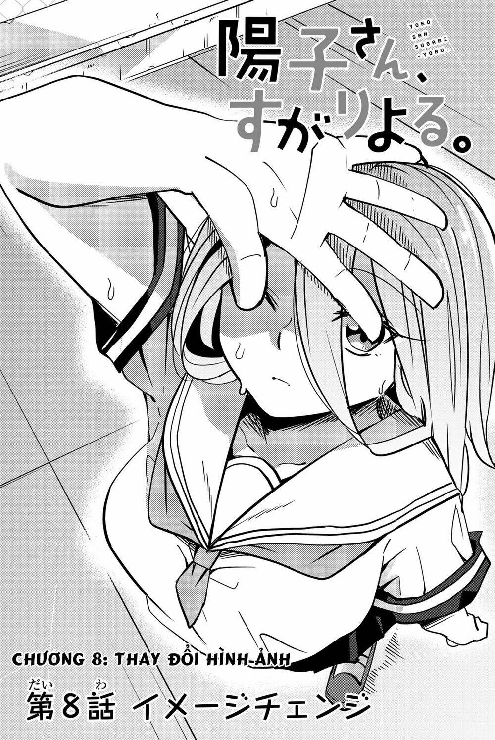 yoko-san, sugari yoru chapter 8 3