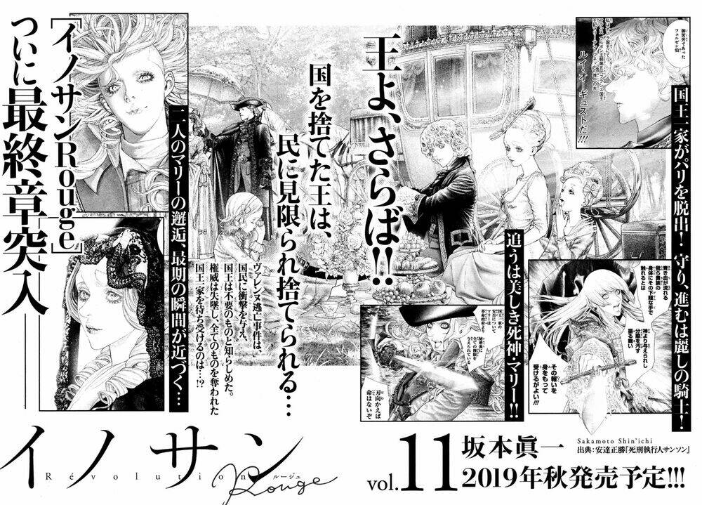 innocent rouge (innocent phần 2) chapter 71 26