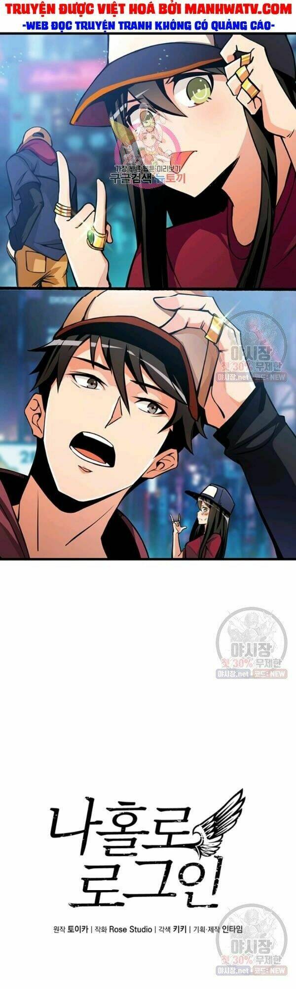 Tôi là người chơi duy nhất đăng nhập chapter 0 2