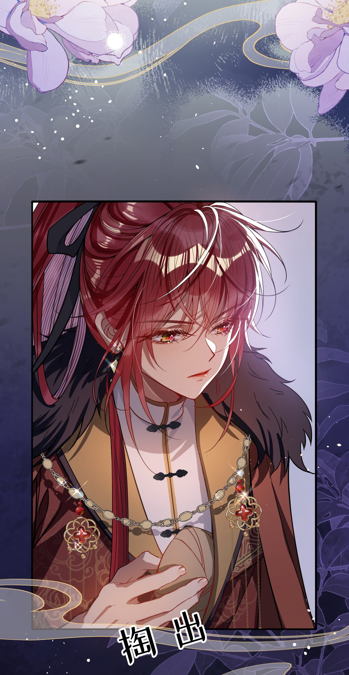 kiều dưỡng mỹ nhân điên chapter 5.2 23