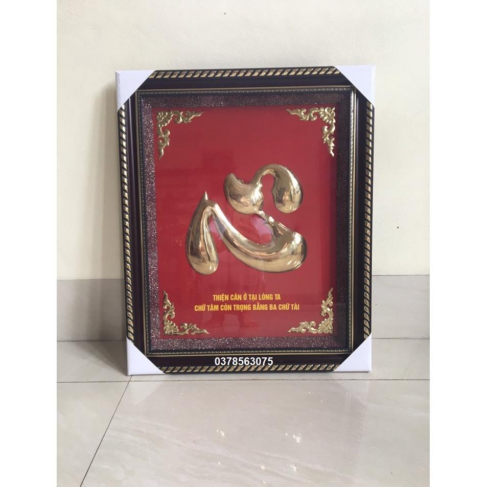 Tranh chữ Tâm hán bằng đồng 47x57cm