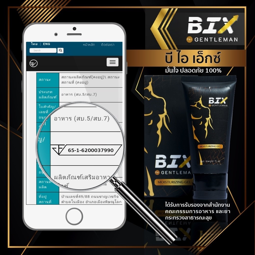 Gel bôi tăng cường sinh lý nam BIX For Gentlemen 30ml hàng cận date (lot0723)