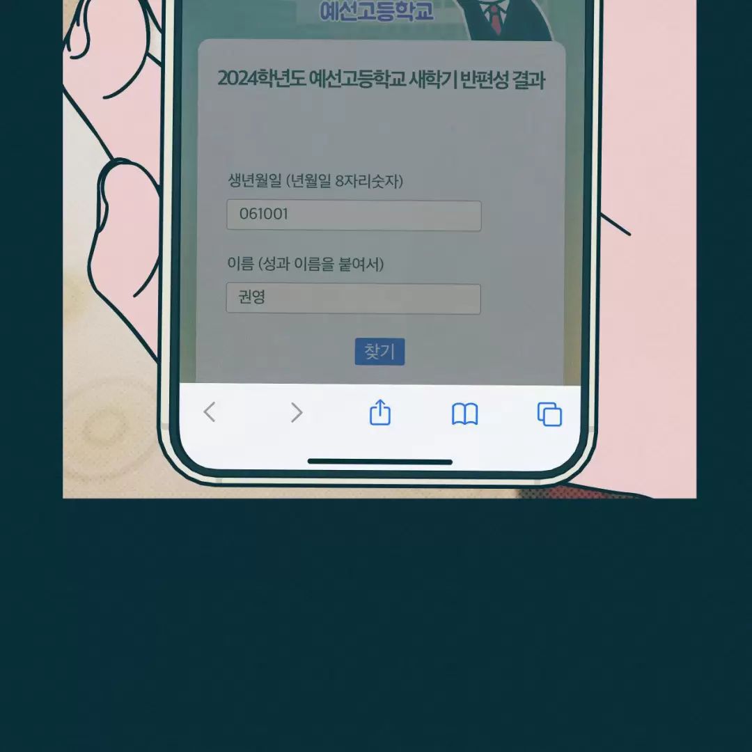 lời tỏ tình từ con số 0 chapter 9 74