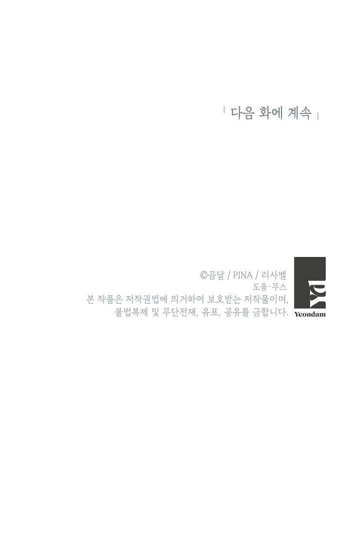 phương pháp trở thành con gái của người hùng bóng đêm chapter 31 61