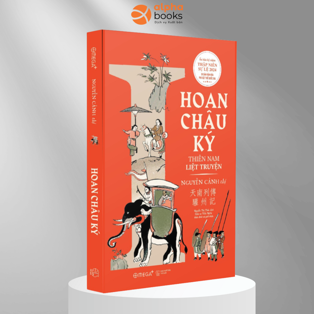 Góc Nhìn Sử Việt - Hoan Châu Ký