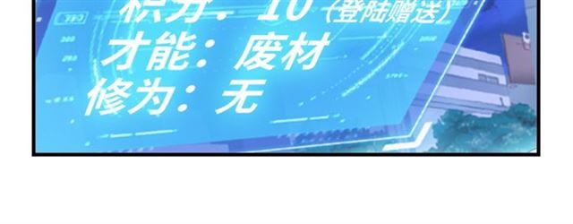 tôi là kẻ độc tài chapter 1.2 9