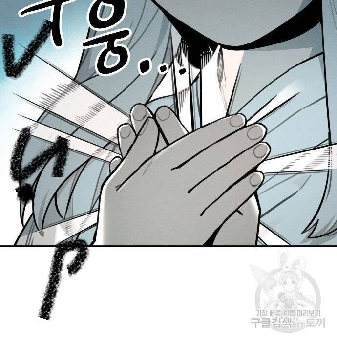 sự lụi tàn của usuzumi chapter 98 55