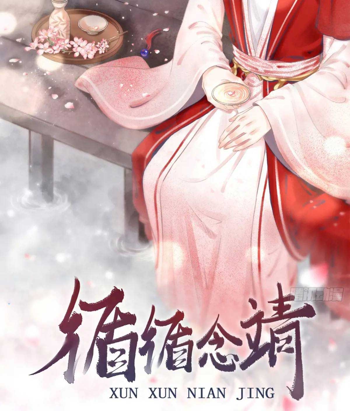 TUẦN TUẦN THIỆN DỤ chapter 262