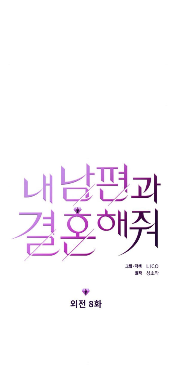 cô đi mà lấy chồng tôi chapter 67.1 9