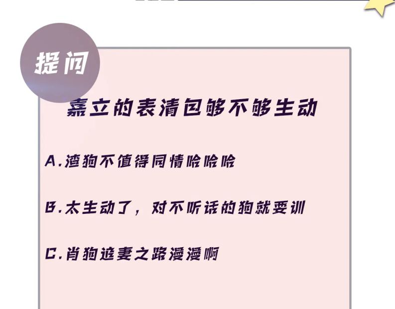 lại bị bạn trai cũ nhắm trúng rồi chapter 90 85