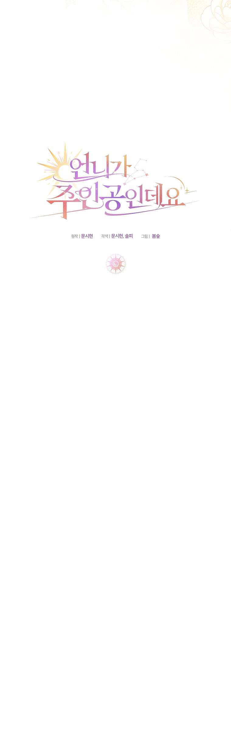 chị gái tôi là nhân vật chính chapter 12 22