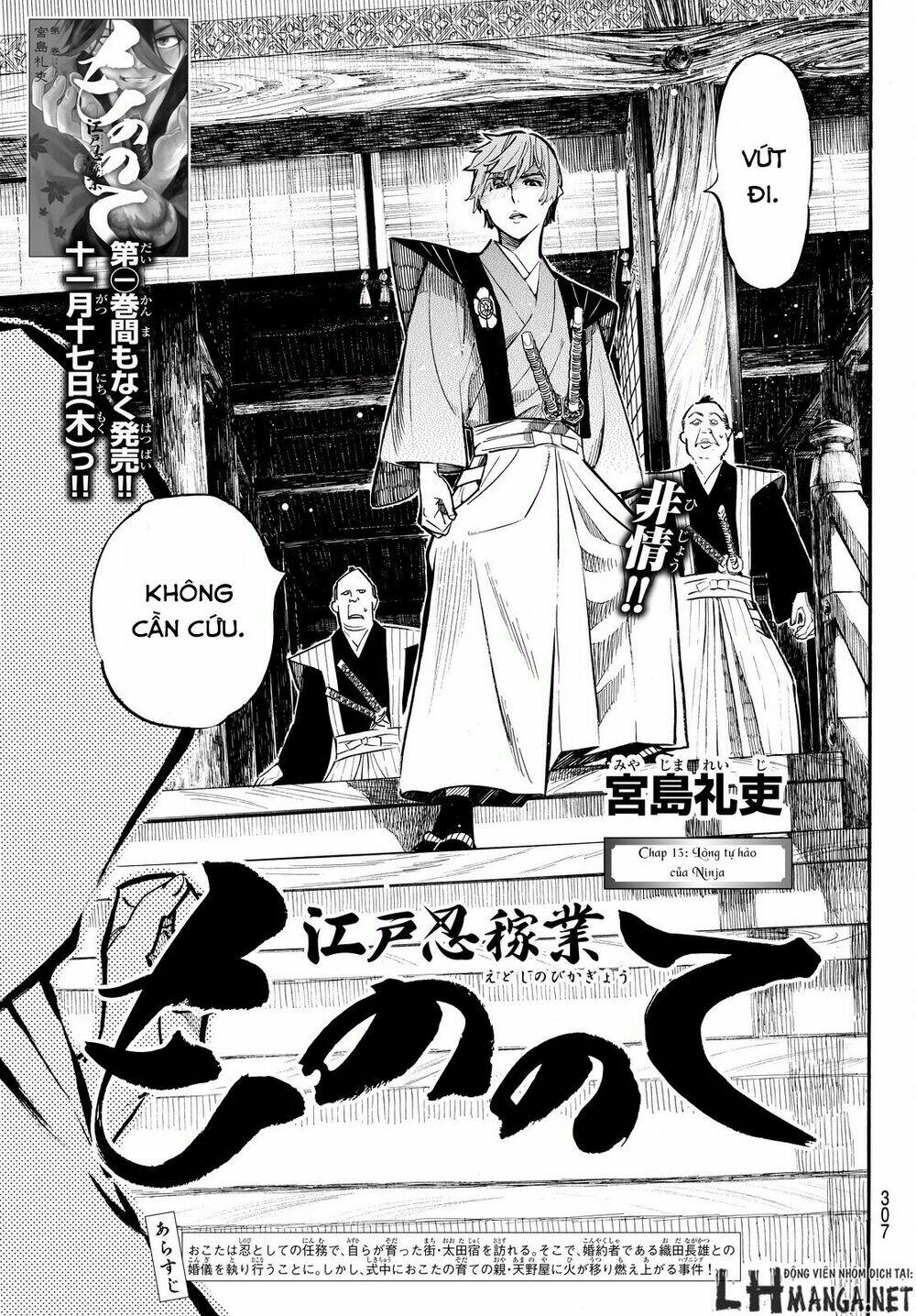 mononote: edo shinobi kagyou chapter 13 1