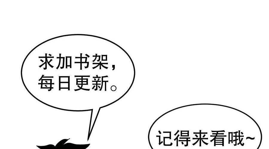 nhìn thấy thanh máu, ta xử tội thần linh chapter 102 83