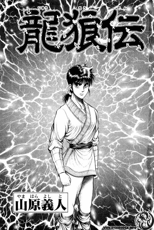 chú bé rồng - ryuuroden chapter 32 4