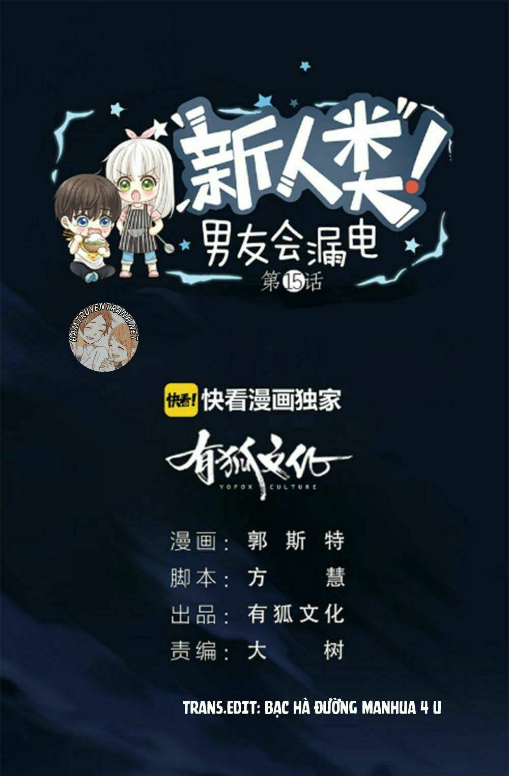 bạn trai có điện từ chapter 17.1 2