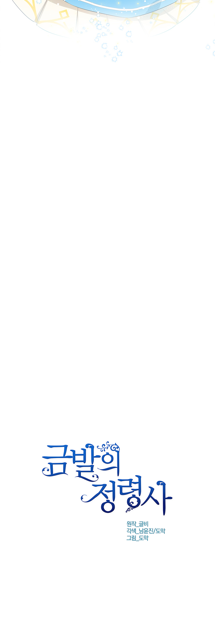 nhà nguyên tố tóc vàng chapter 25 2