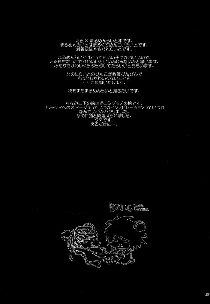 dư vị ngọt ngào chapter 1 27