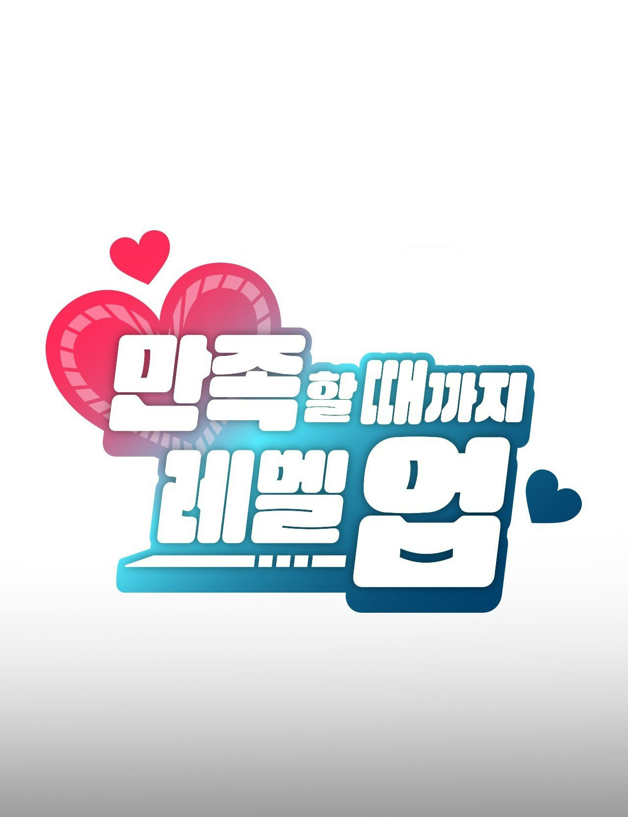 [18+] thăng cấp đến khi hài lòng chapter 43.1 20