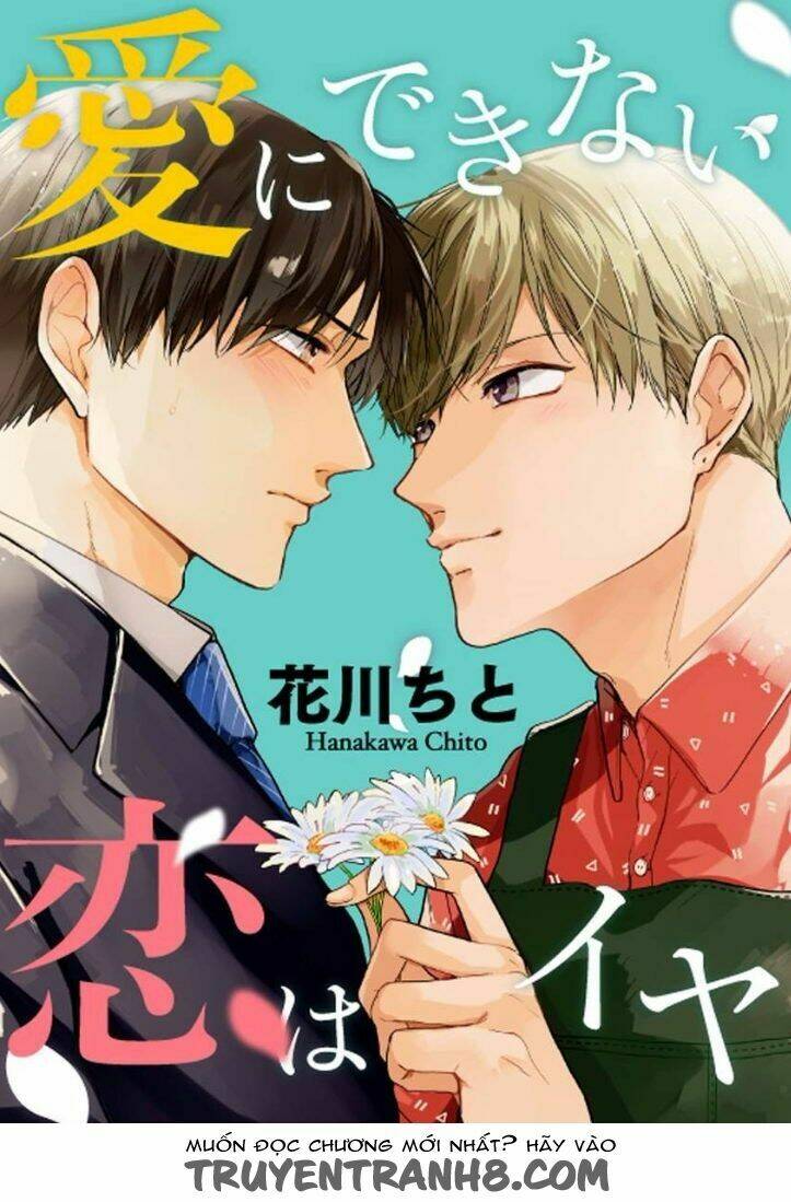 ai ni dekinai koi wa iya chapter 1 1