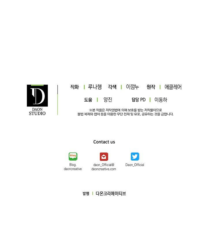 em gái cưng của đại công tước phản diện chapter 22 65