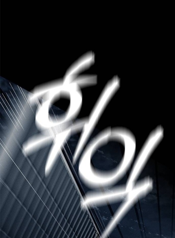 xâm nhập trường trung học tài phiệt chapter 87.1 142