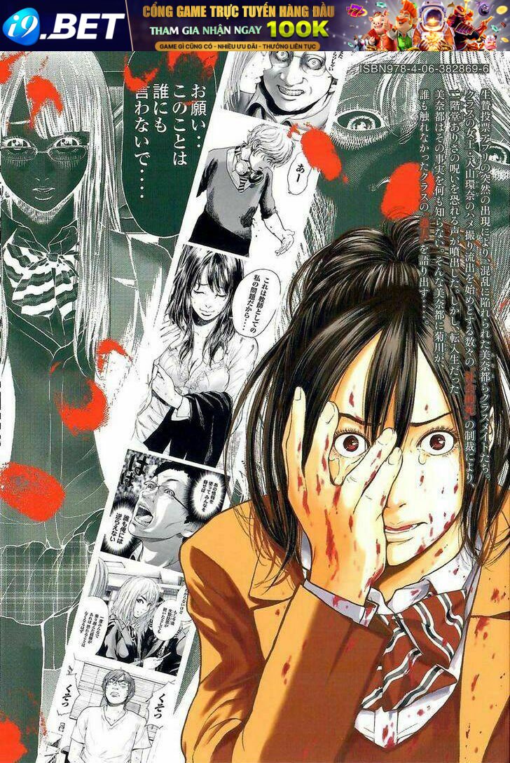 ikenie touhyou chapter 17 29