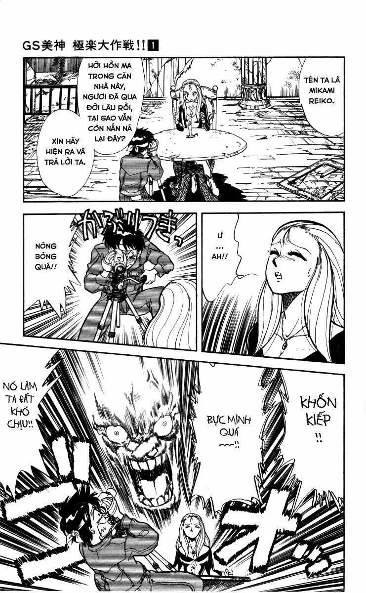 ghost sweeper mikami chapter 9 9