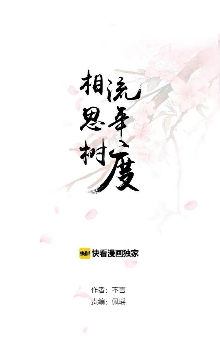 nỗi nhớ ngàn năm chapter 17 1