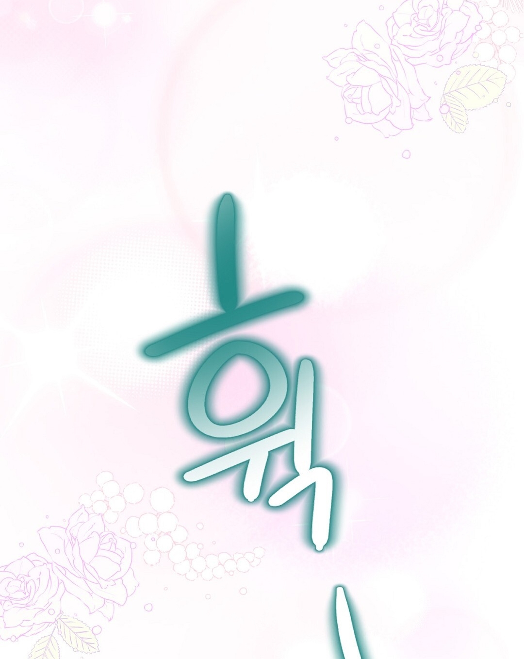 [18+] trải nghiệm thân mật với bạn của anh trai chapter 26.2 56