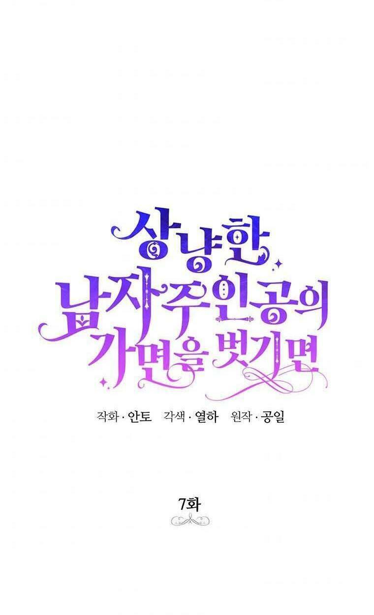 phía sau mặt nạ của nam chính hiền lành chapter 7 3