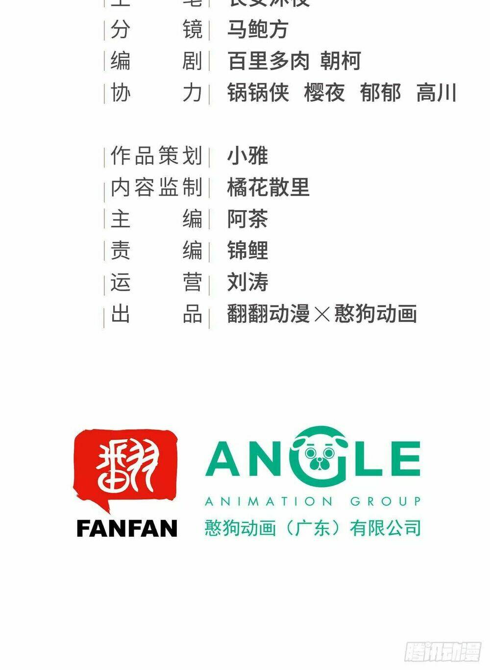 vương gia ba tuổi rưỡi của tôi chapter 43 2