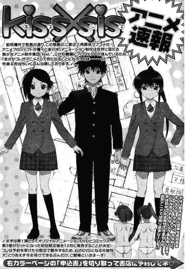 kiss x sis chapter 17 27