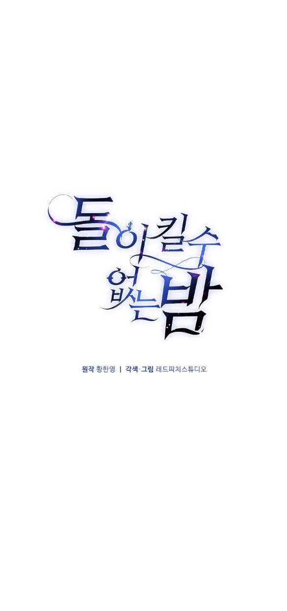 [18+] đêm không thể vãn hồi chapter 13.1 10