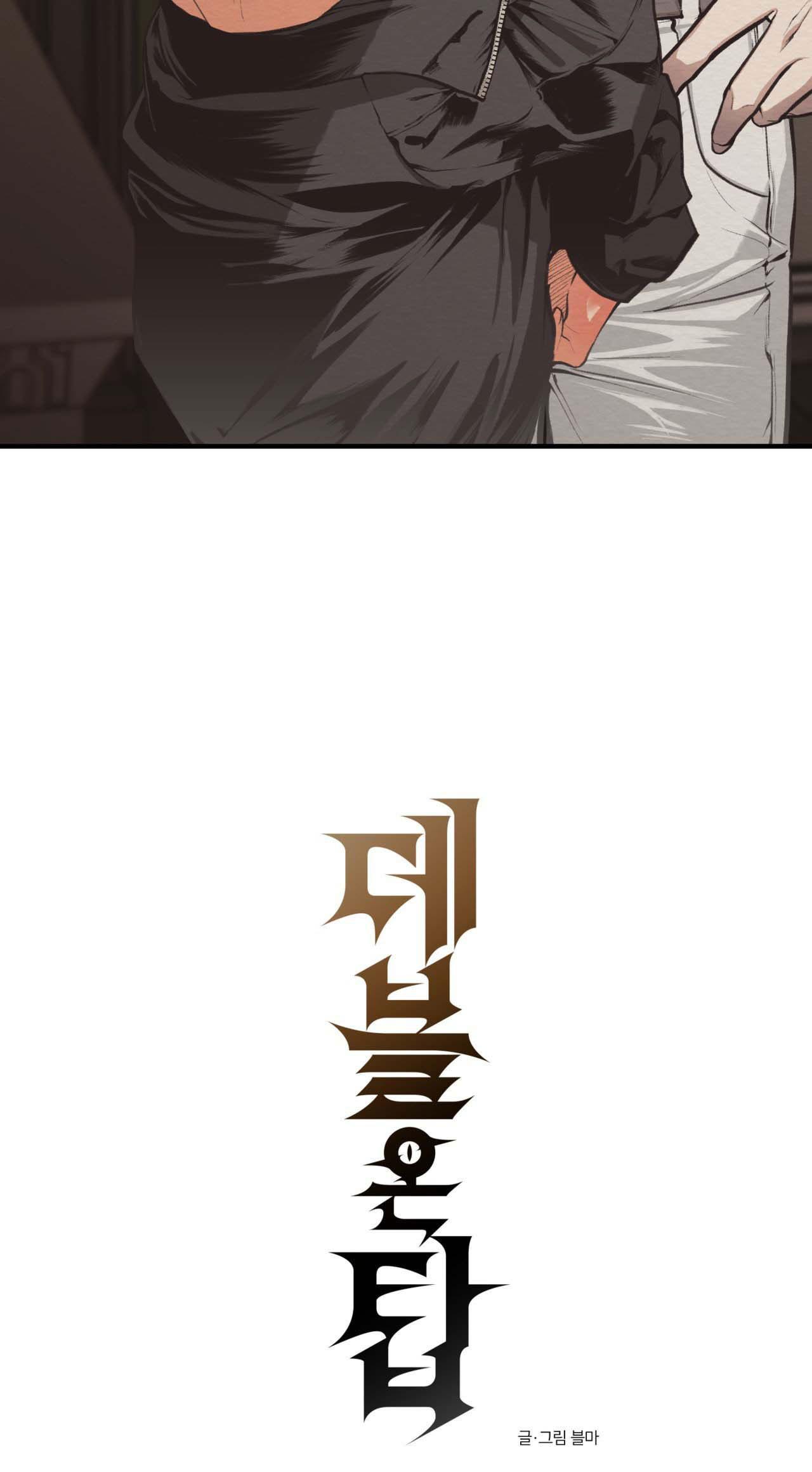 devil on top chapter 1 27