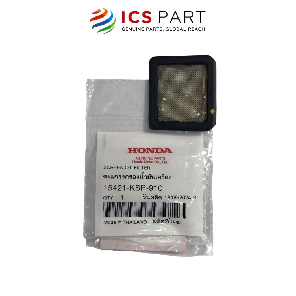 Lưới Lọc Dầu HONDA Msx 125, Winner 150 V1, Winner X V2 V3 (15421KSP910)