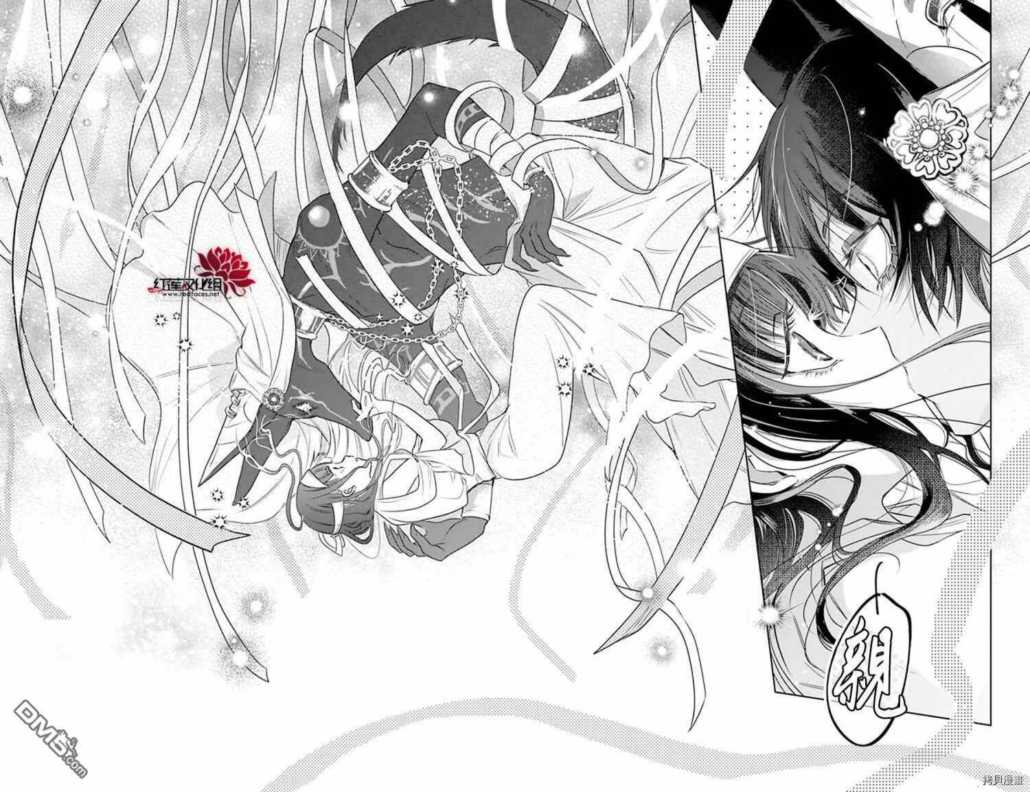 merritt và vị thần ai cập rảnh rỗi chapter 1.2 20