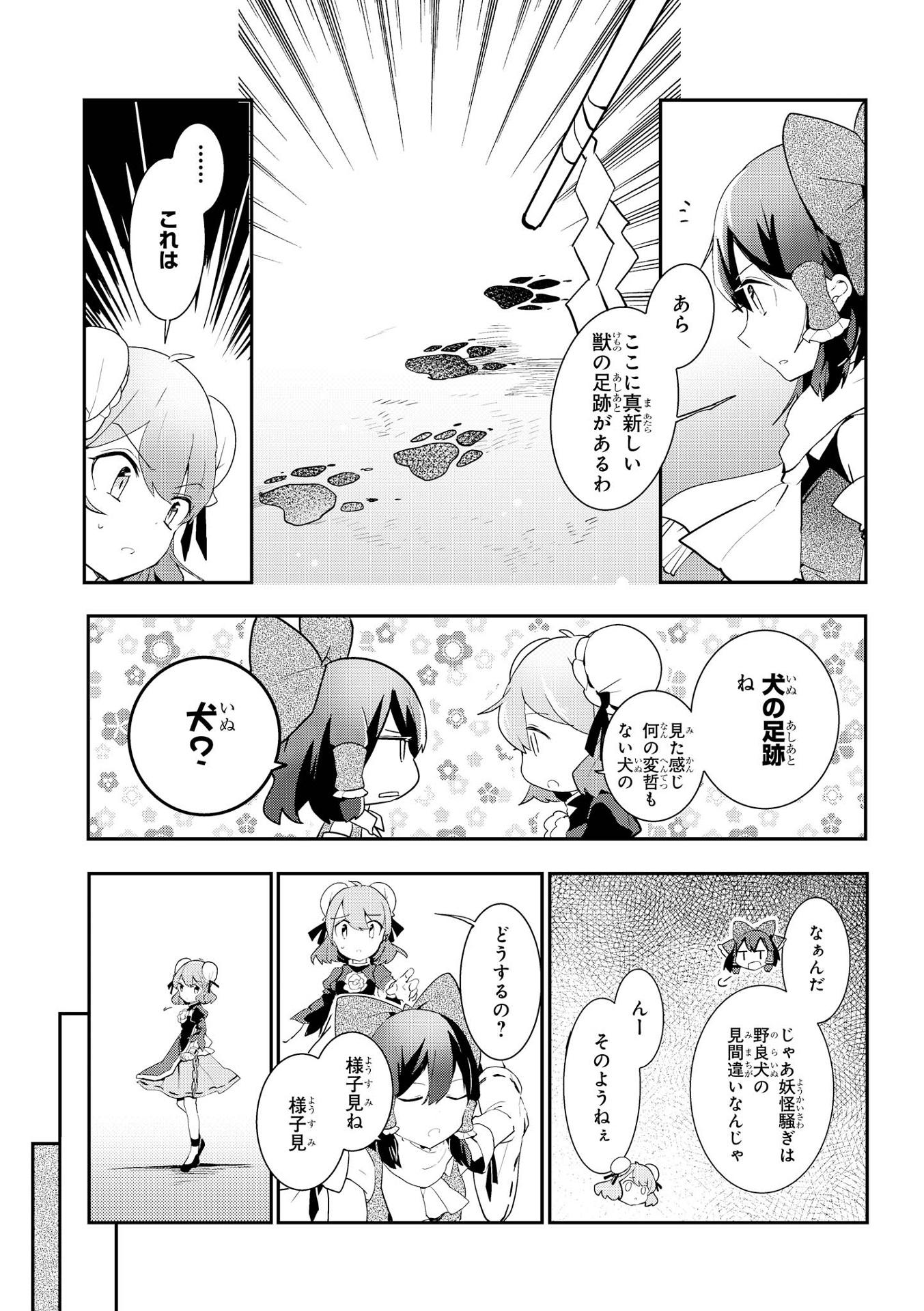 Wild And Horned Hermit 6 (Japanese Edition)