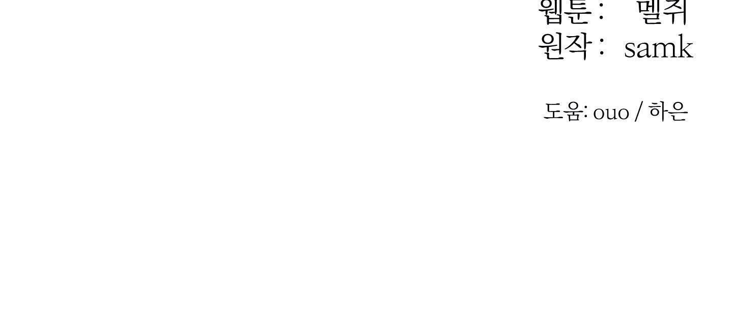 tháng 12 chapter 14 81