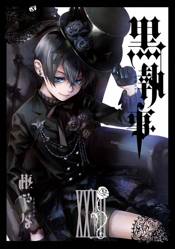 Kuro Shitsuji 27 - Black Butler 27 (Japanese Edition)