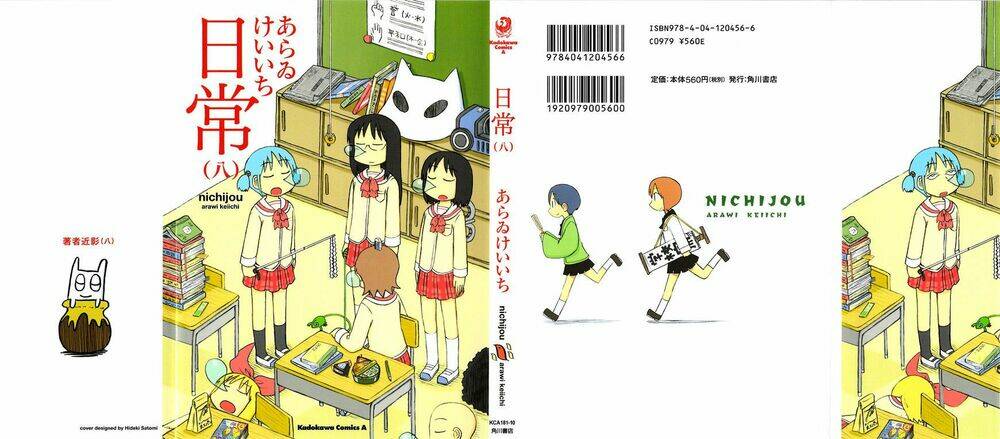 nichijou chapter 125 1