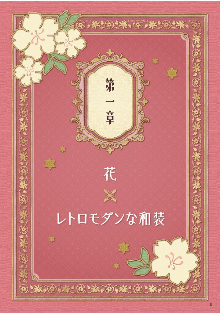 Sách ngoại văn: Kamui Natsuki Works: Iroha (Japanese Edition)