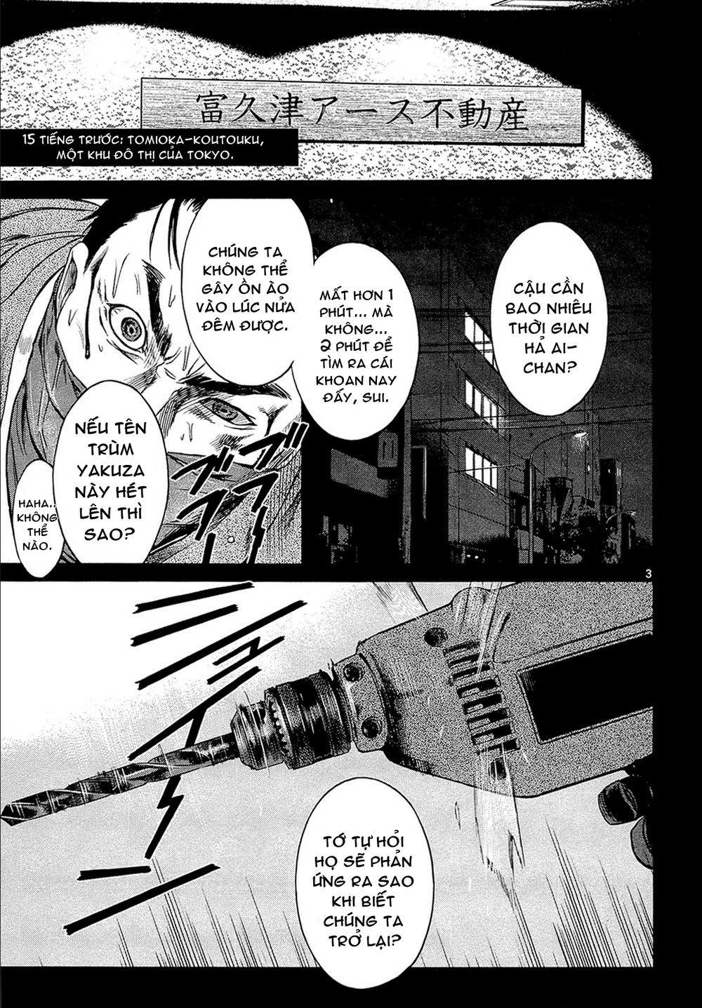 desutoro 246 chapter 2 4