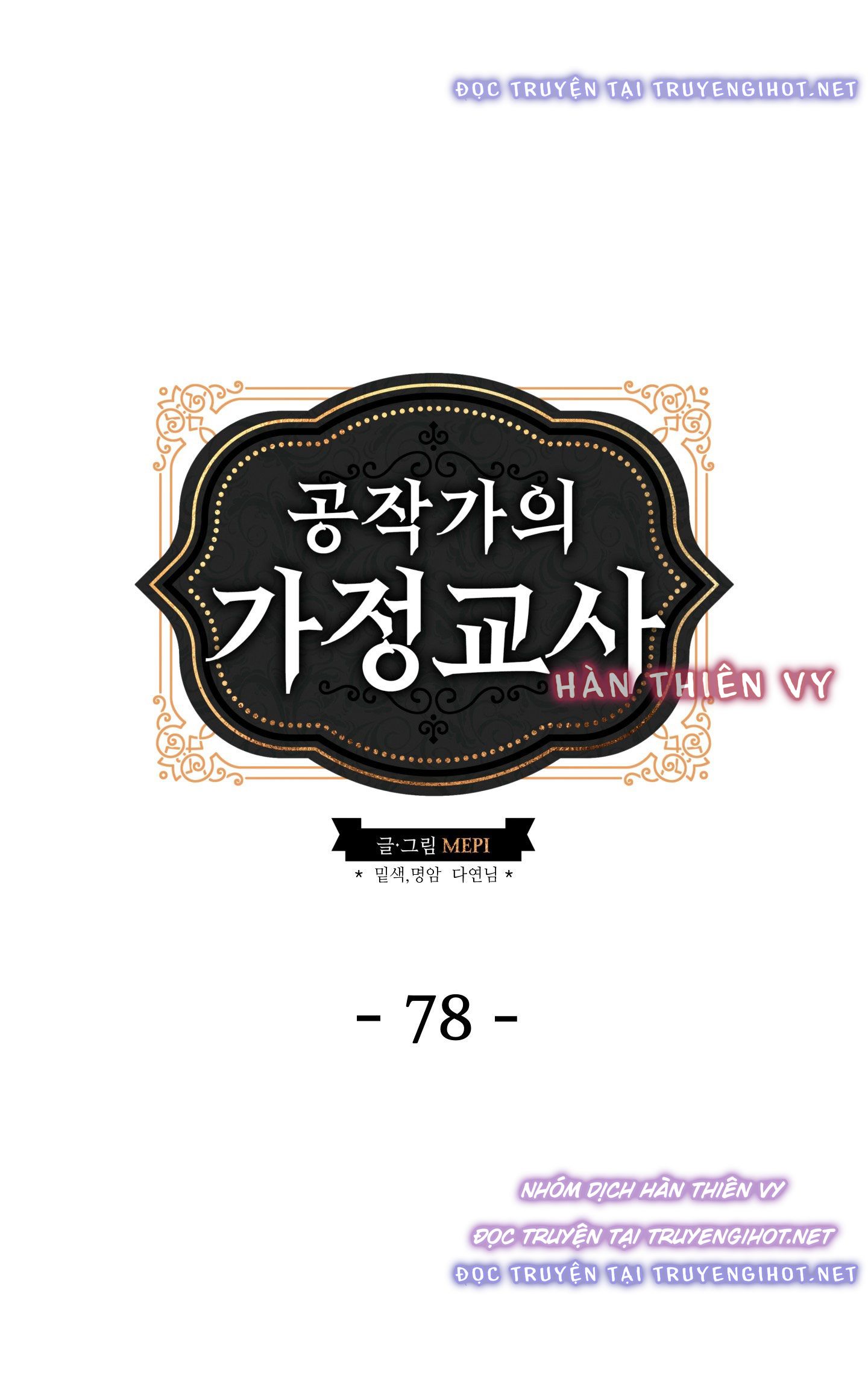 gia sư của công tước chapter 79.1 1