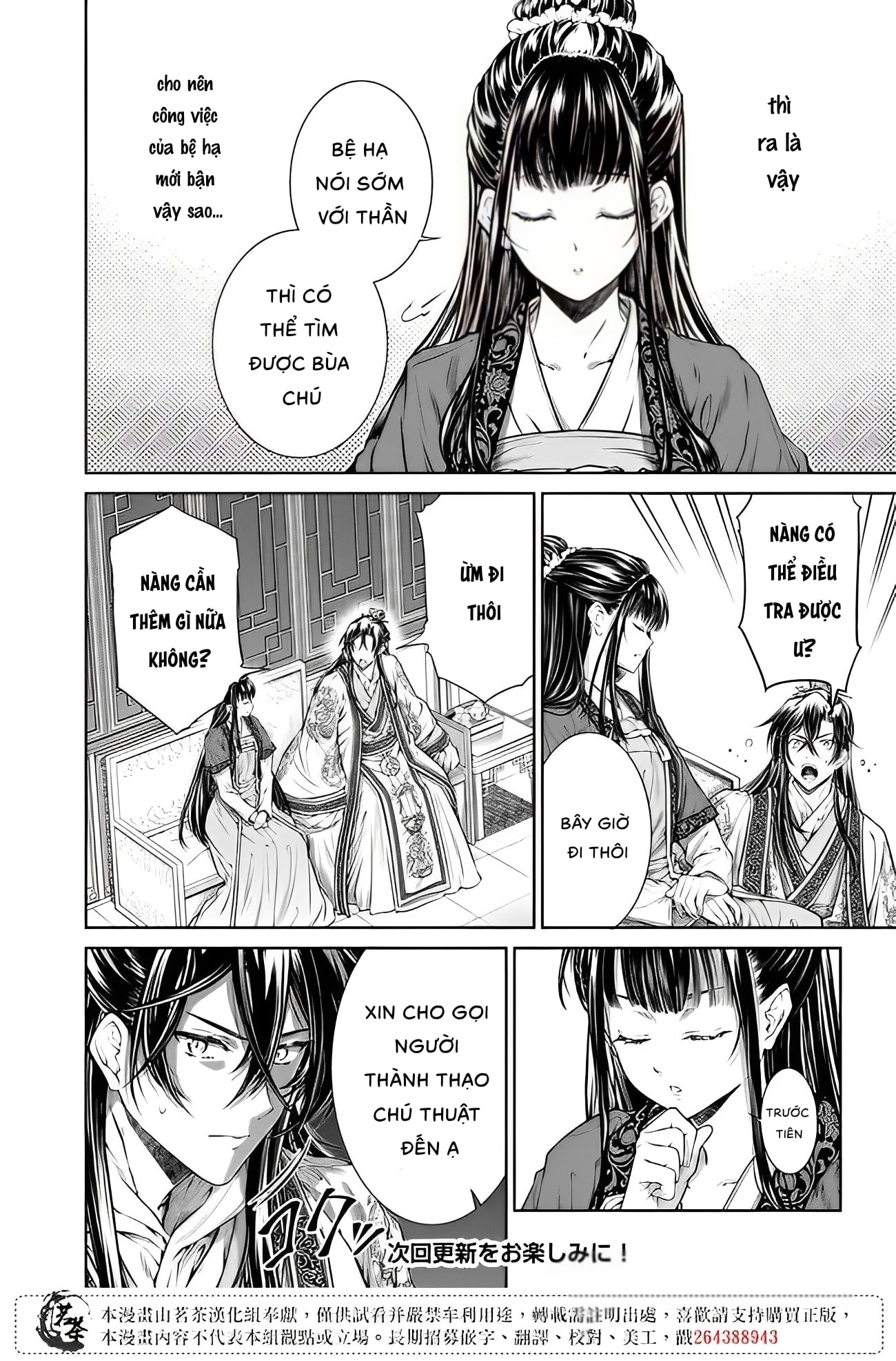 chức cơ mù dệt khúc tình ca với hoàn thượng chốn hậu cung chapter 4.1 13