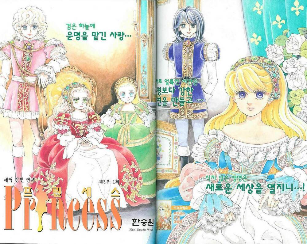 princess manhwa chapter 52 4