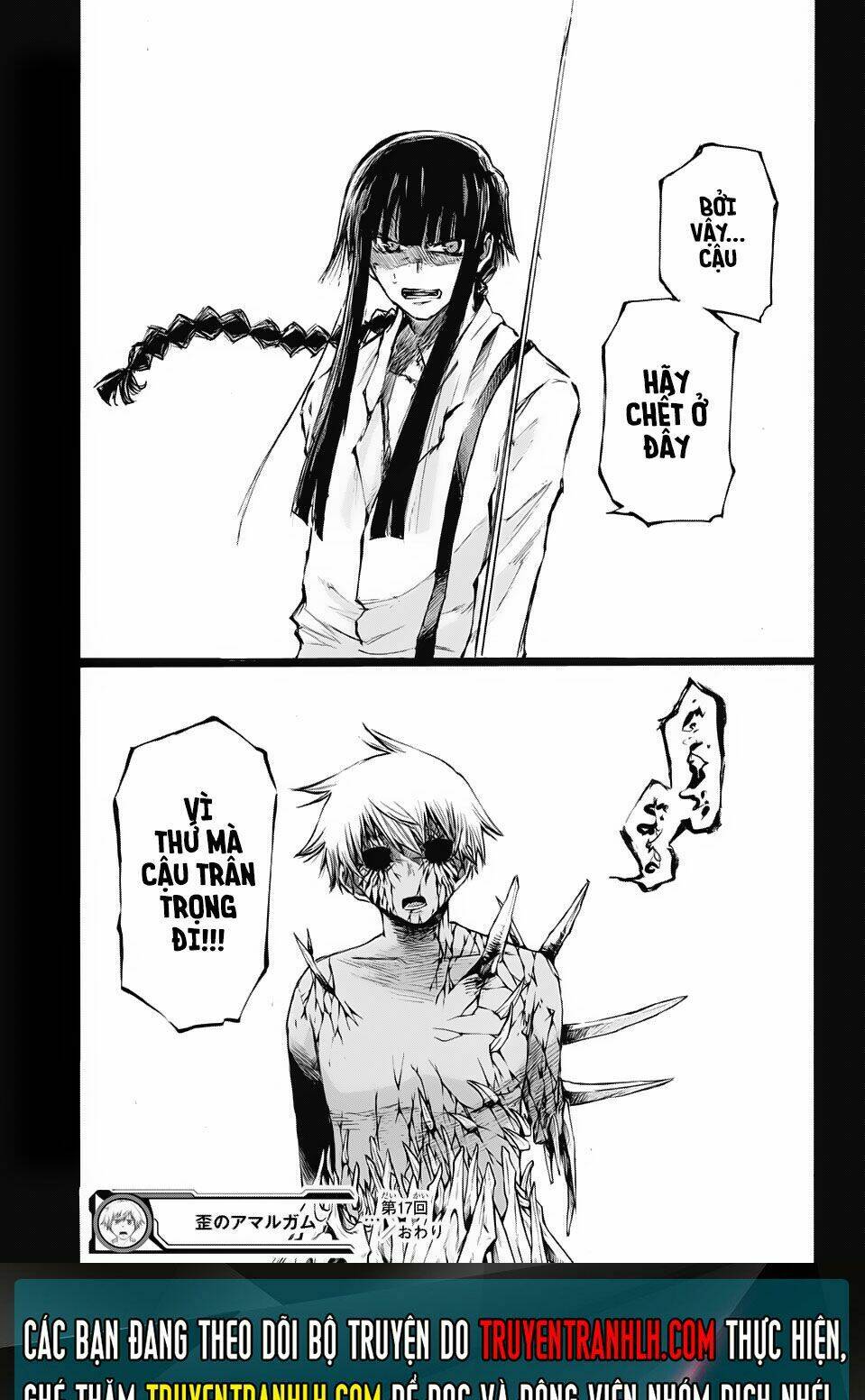 ibitsu no amalgam chapter 17 20