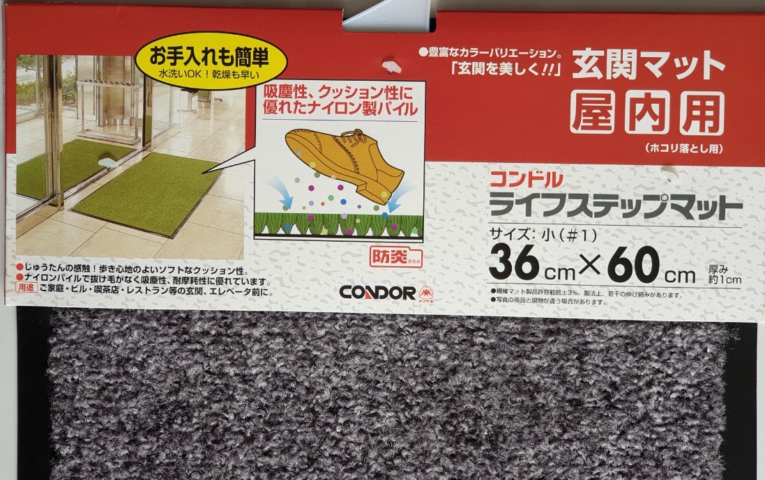 Thảm Welcome cao cấp kích thước 36X60CM CONDOR Đế cao su sợi tổng hợp mềm mịn chống trượt DOORMAT XÁM ĐẬM